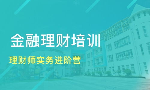 金融理财行业怎么样