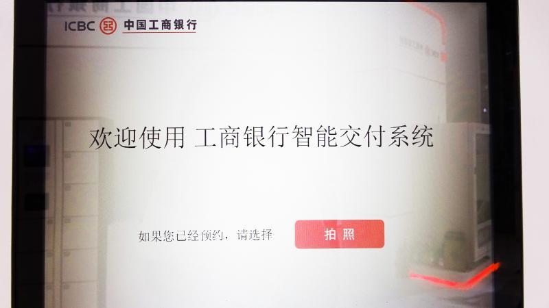 工行理财确认成功但查不到