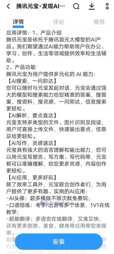 腾讯元宝数字金融新篇章的开启