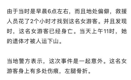 中国女游客在印尼火山坠亡！疑因在网红打卡点拍照